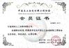 China Ningbo Honghuan Geotextile Co.,LTD certification